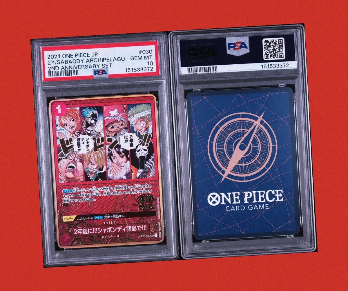 海贼王卡牌 PSA10 OP01 2年后！在香波地群岛！！！UC 2周年套装 GEM