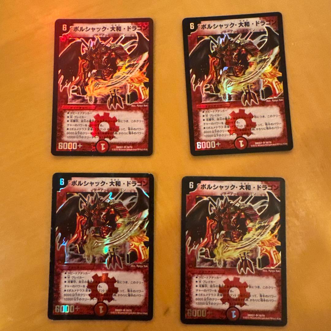 Borshack, Yamato, Dragon – 4-card set, Duel Masters