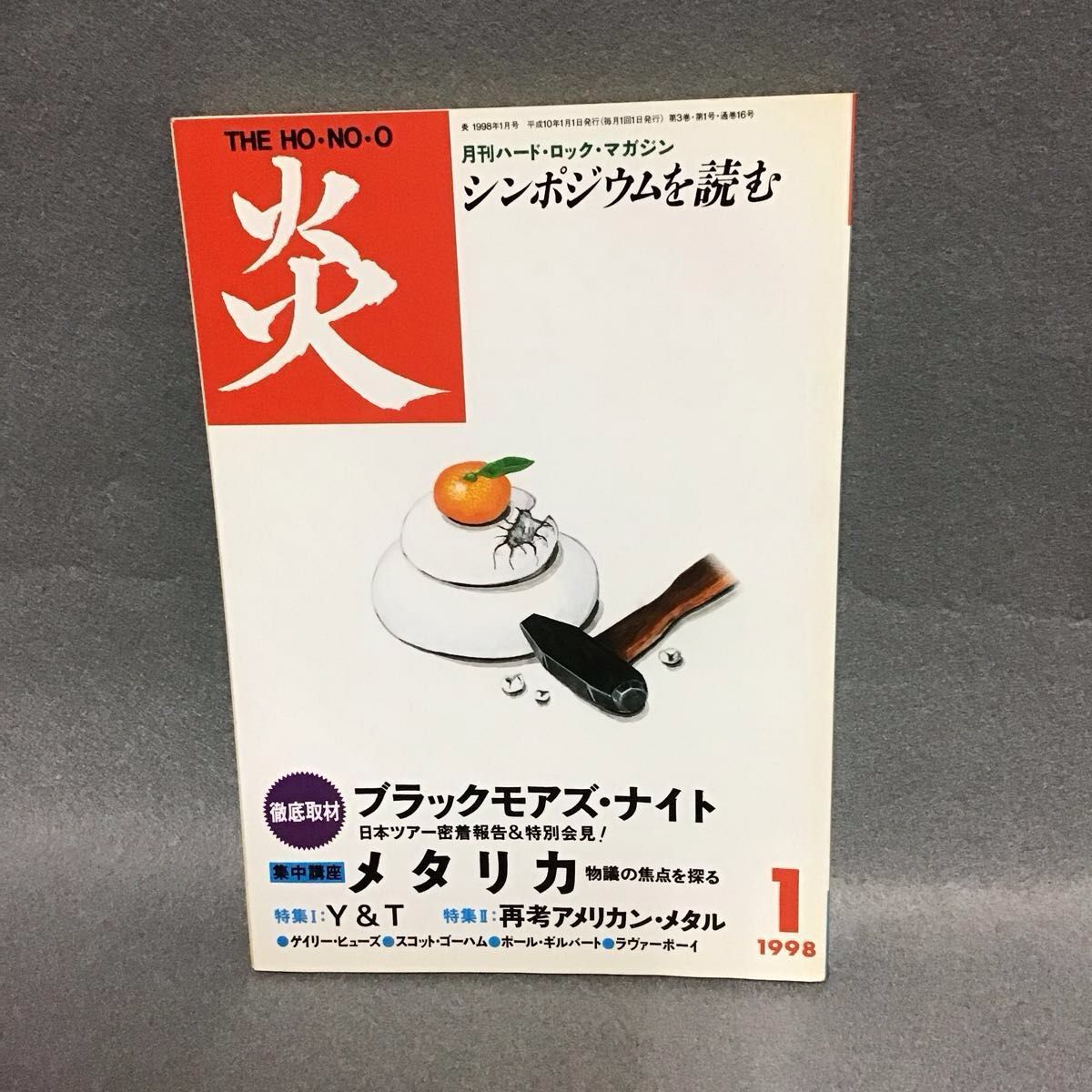 月刊硬摇滚杂志 炎 THE HO-NO-O 1998年1月号 布莱摩尔之夜