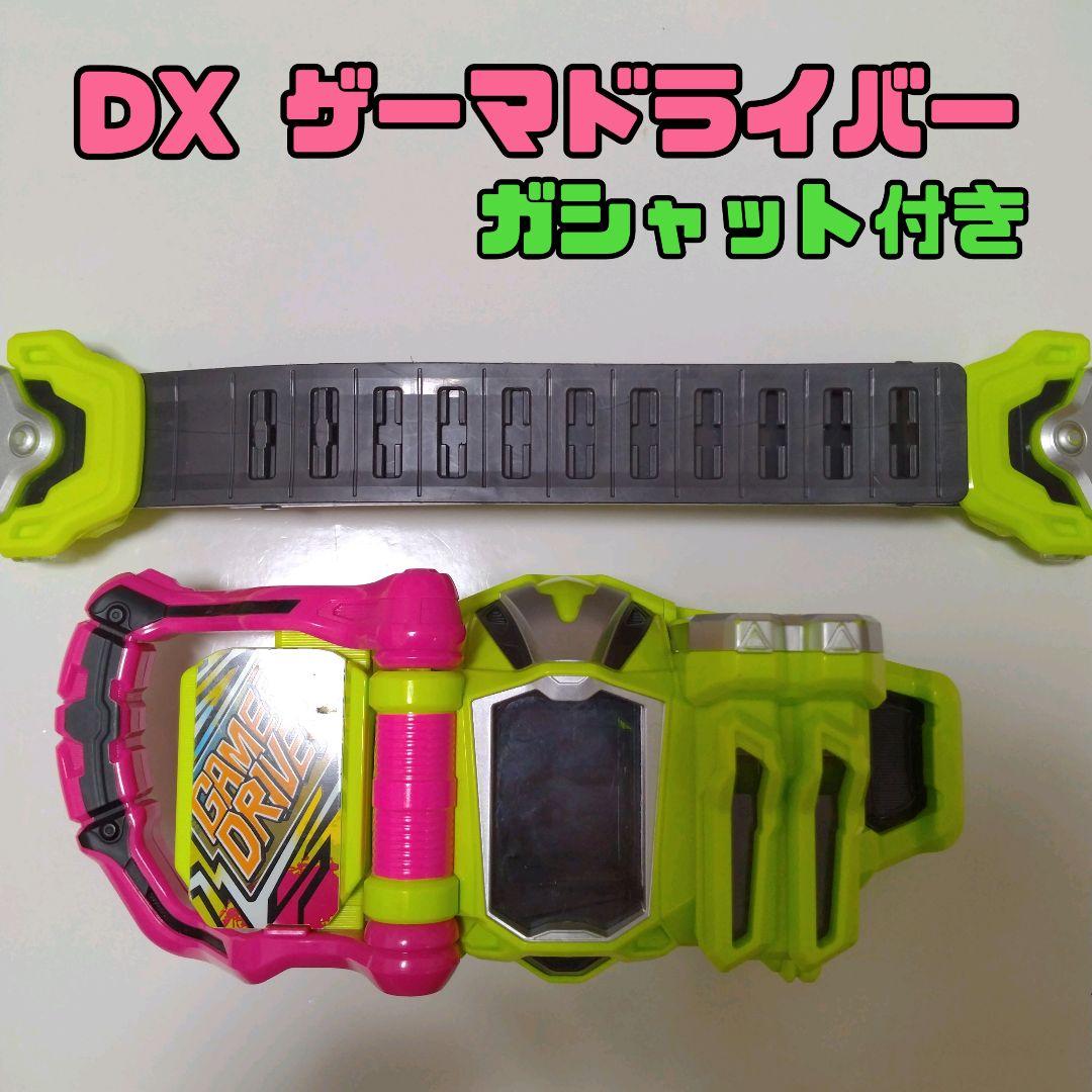 【 DX 】Gamer Driver / Rider Gashat / Kamen Rider Ex-Aid