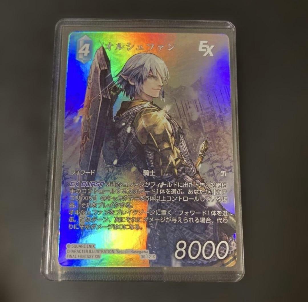 FFTCG 奥尔修凡 全图版高级箔印 FFXIV