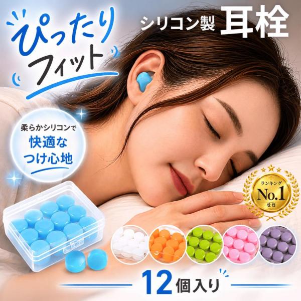 耳塞睡眠用高性能噪音消除硅隔音隔音飞机冲浪现场用最强打鼾洗不痛的完全隔音