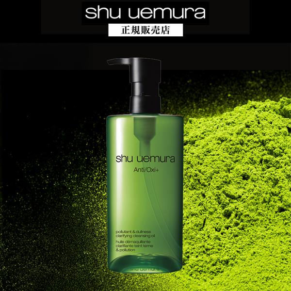 【立减1,848日元 / 正规经销商】植村秀 A/O+ P.M. Clear Youth Radiance 卸妆油 450mL 可用优惠券 暗沉 洁面
