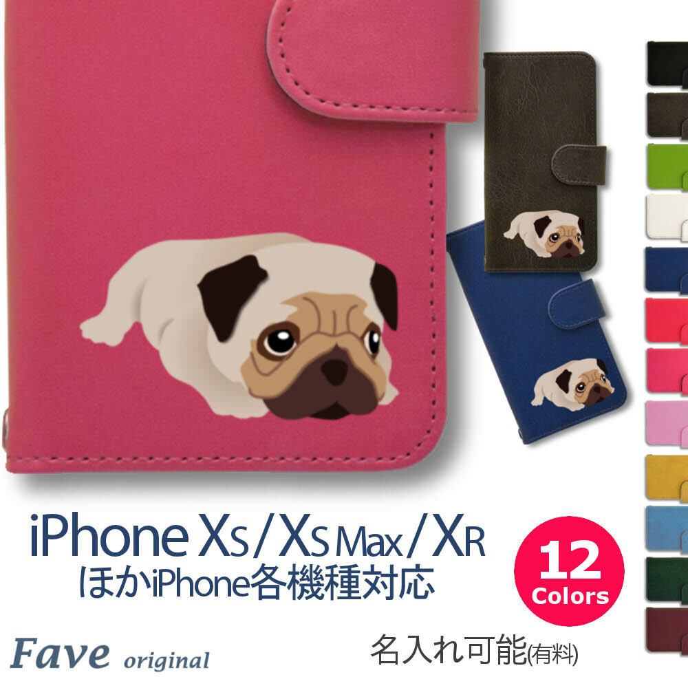 ★ 哈巴狗 iPhone / Android 翻盖式手机壳 狗 宠物 动物 杂货 商品 可定制 可爱 时尚 动物 AQUOS GALAXY Xperia Android全机型