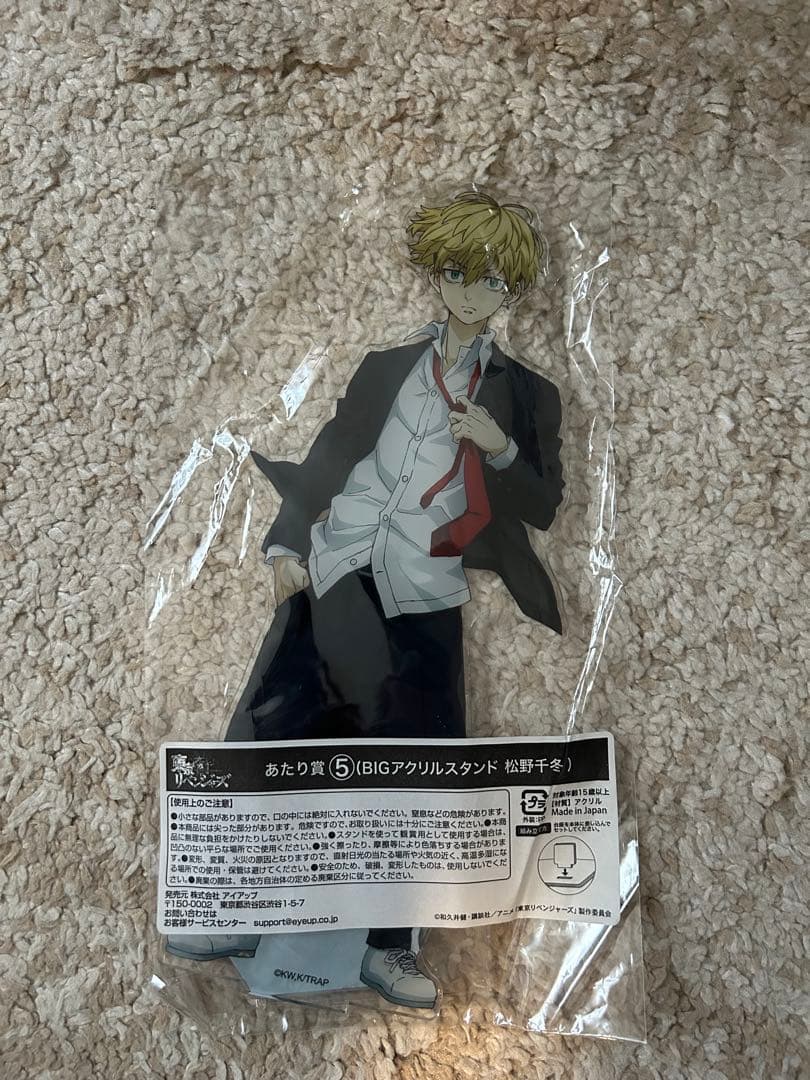 Tokyo Revengers Lucky Prize BIG Acrylic Stand Matsuno Chifuyu