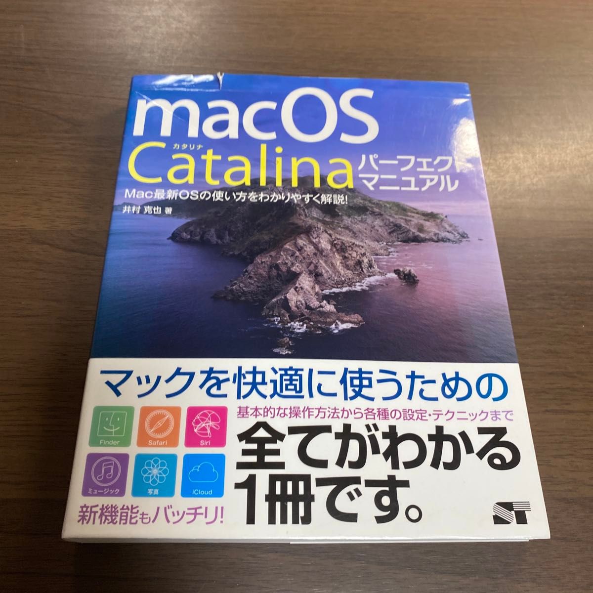 macOS Catalina 完美使用手册——详解苹果最新操作系统