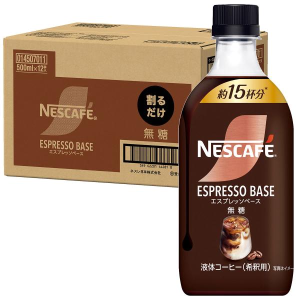 Nescafé Espresso Base, Unsweetened, 500ml x 12 Bottle Set, Free Shipping
