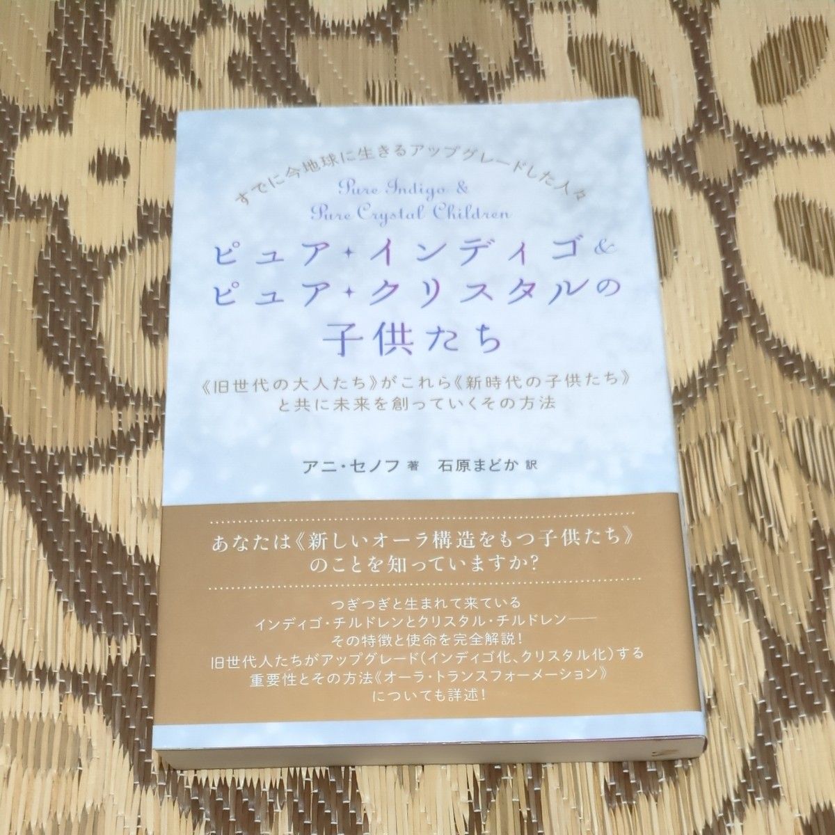 纯靛蓝与纯水晶的孩子:已生活在地球上的升级人类