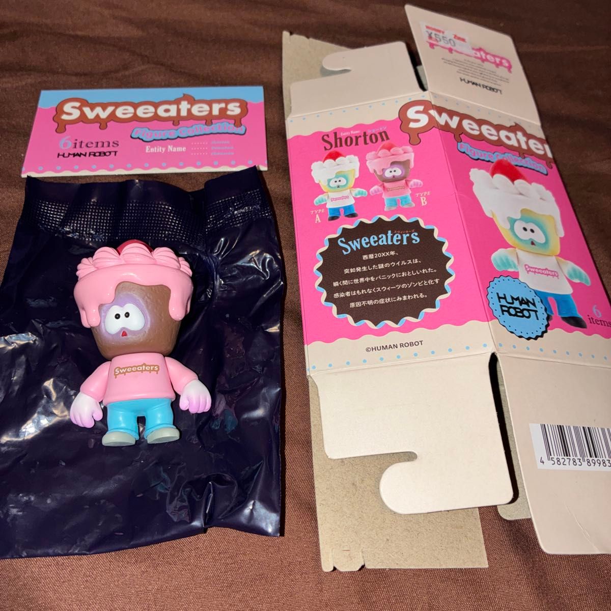 スウィーターズ フィギュアコレクション SWEEATERS  ショートン タイプB １点  新品