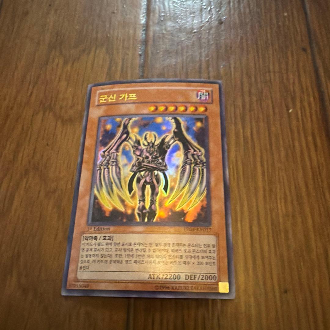 Yu-Gi-Oh! OCG Kamishie Gaf Korean Edition 1st Edition