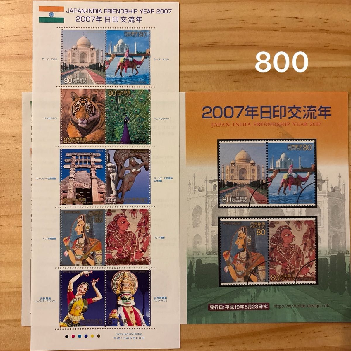 纪念邮票2007年日印交流年印度特殊邮票800日元分80日元邮票世界文化遗产泰姬陵虎遗址