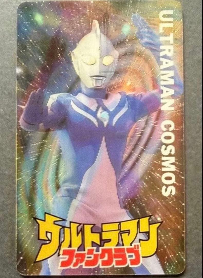 TV Magazine Special "Ultraman Fan Club Membership Card" Ultraman Cosmos Non-sale Item