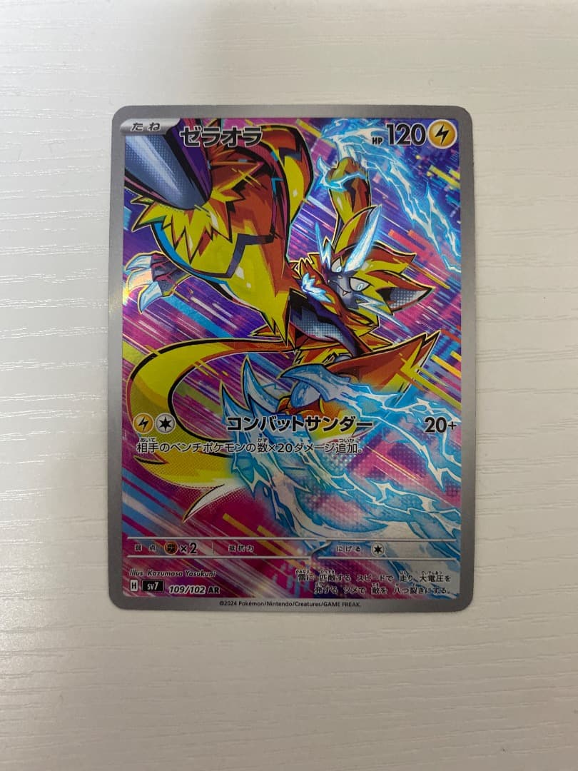 Pokemon Card Zeraola AR SV7 109/102 Stella Mirakul
