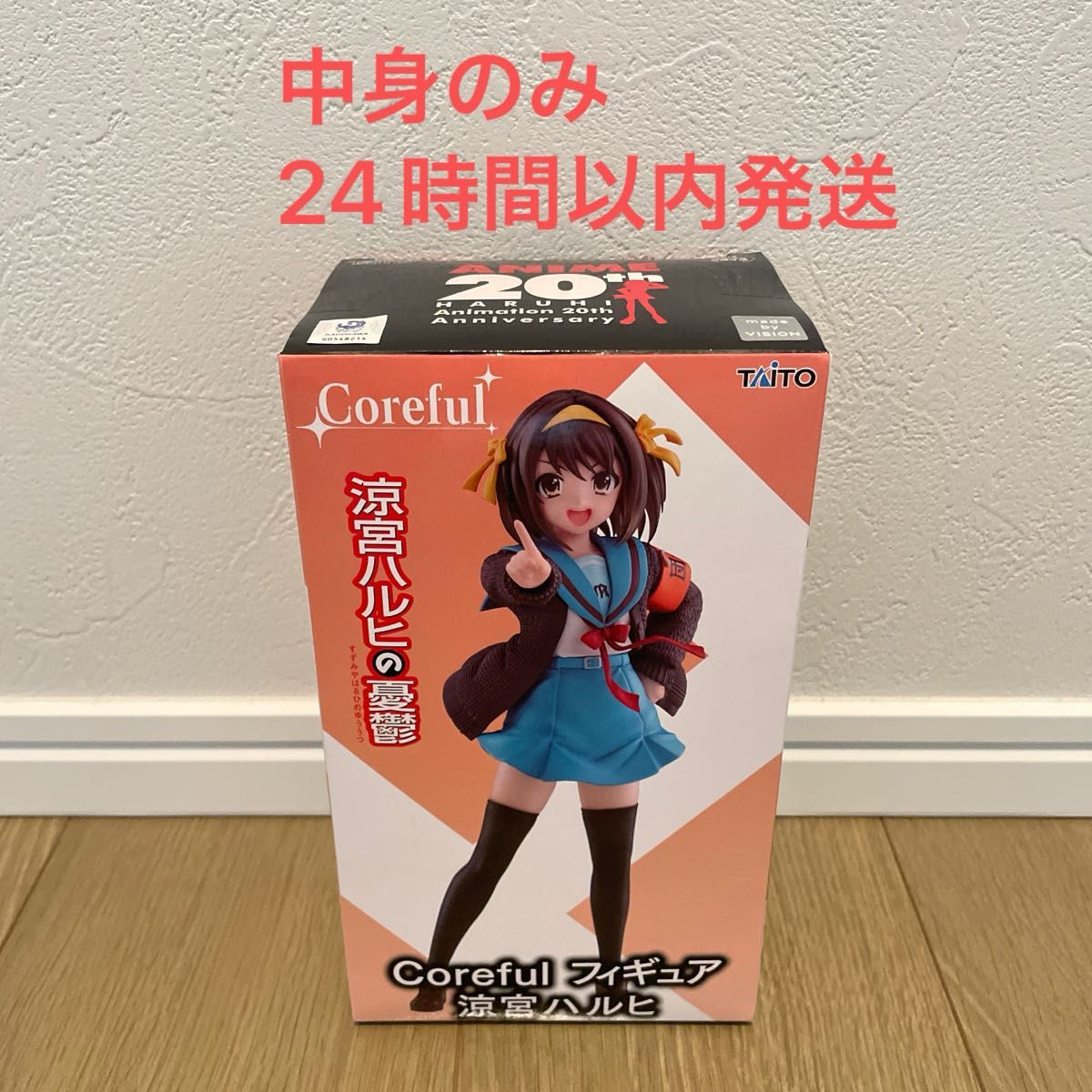 凉宫春日的忧郁 Coreful 手办 凉宫春日 Taito
