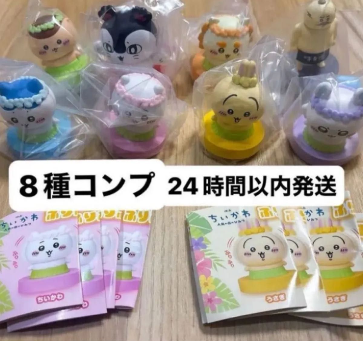 Chiikawa Movie: The Secret of Mermaid Island Fluffy Head Figure Full Set of 8 Types Gachapon