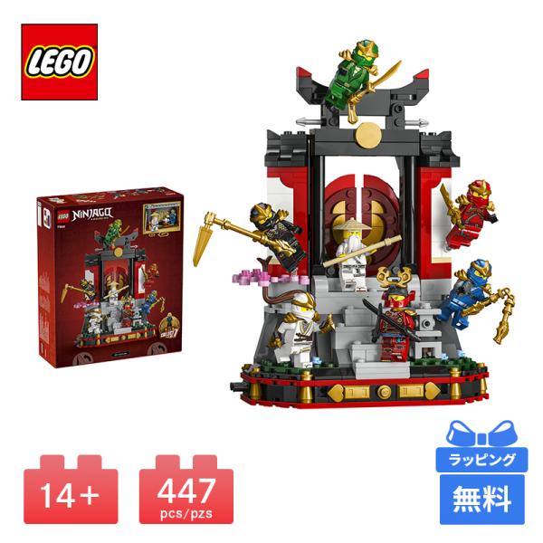 LEGO乐高忍者角色显示器15周年纪念模型NINJAGO块玩具玩具礼物益智玩具男孩女孩礼物