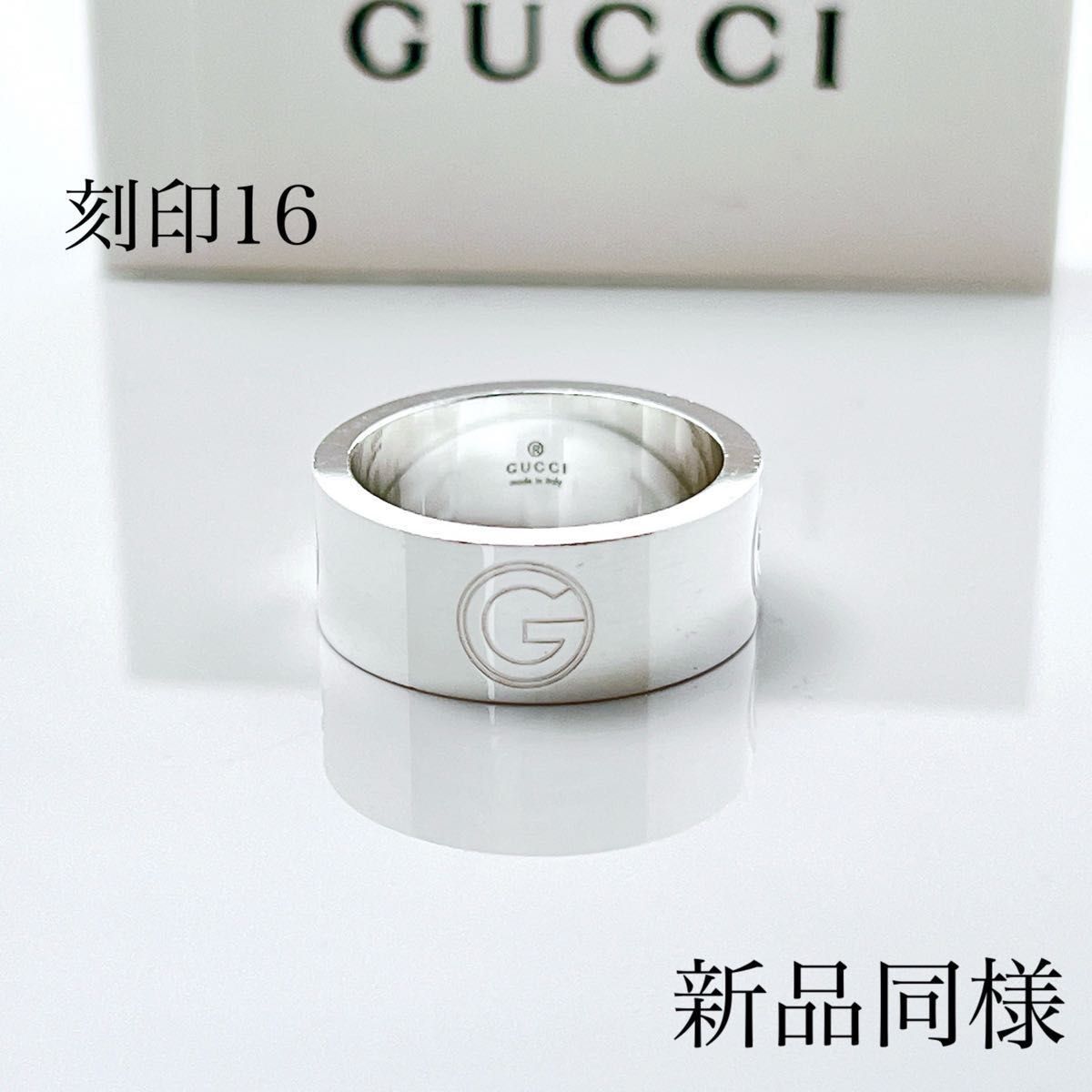 近乎全新 古驰 GUCCI 925 戒指 银质 Y023 配饰 互扣式