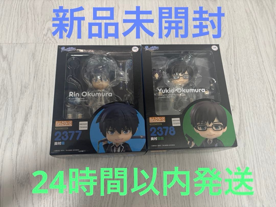 Nendoroid Blue Exorcist Rin Okumura Yukio Okumura 2-Pack