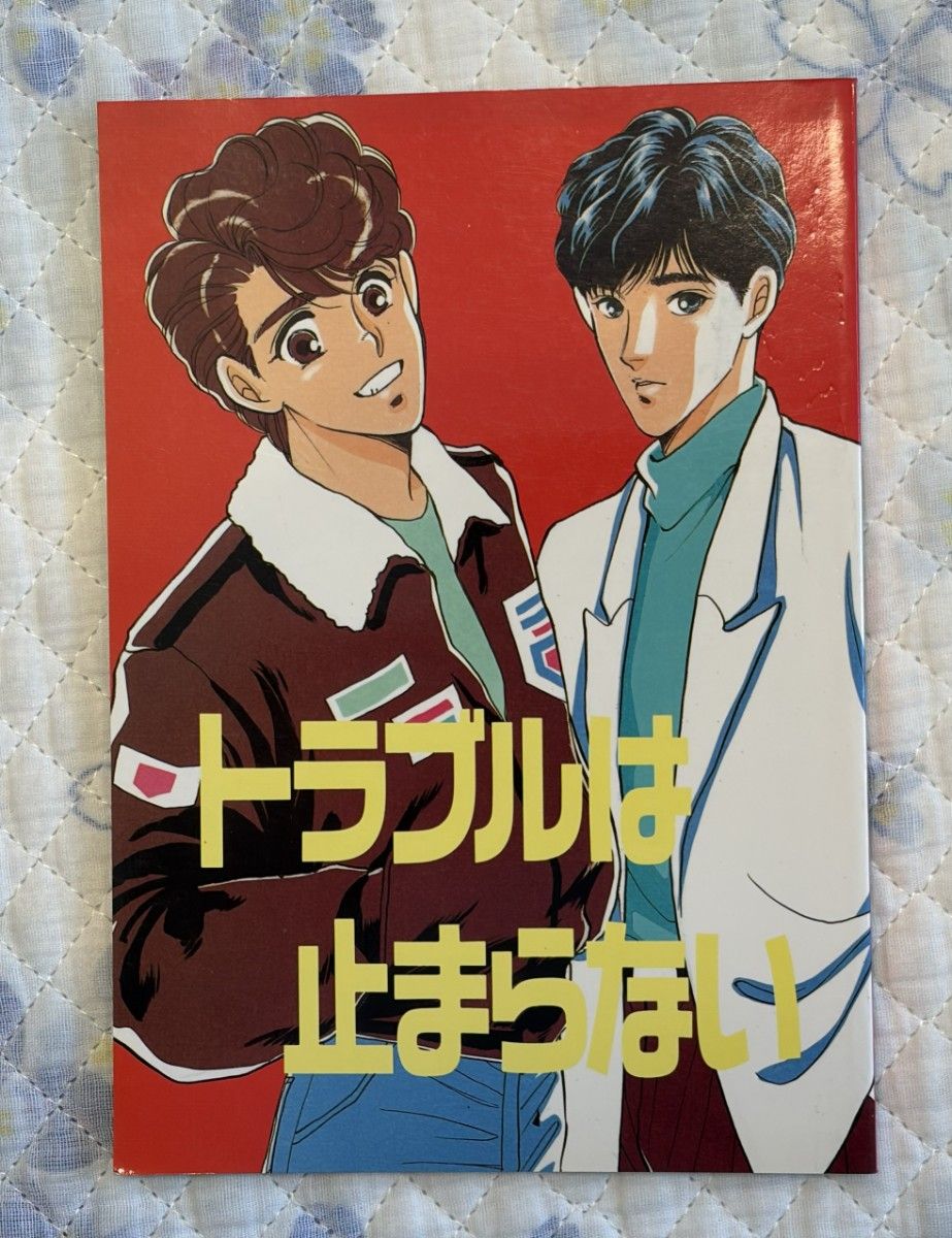 光GENJI 同人志 风祭壮太 宽之&诸星