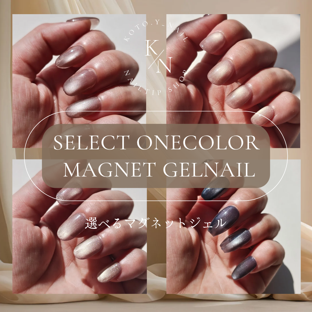 Selectable Magnet Nail ｜Chooseable Magnet Gel Nail One-Color Tip, Nail Tip, Bridal, Adult, Wedding, Pre-Wedding Photoshoot, Coming-of-Age Ceremony, Sheer, Simple, Wedding, Water-Glow Nails