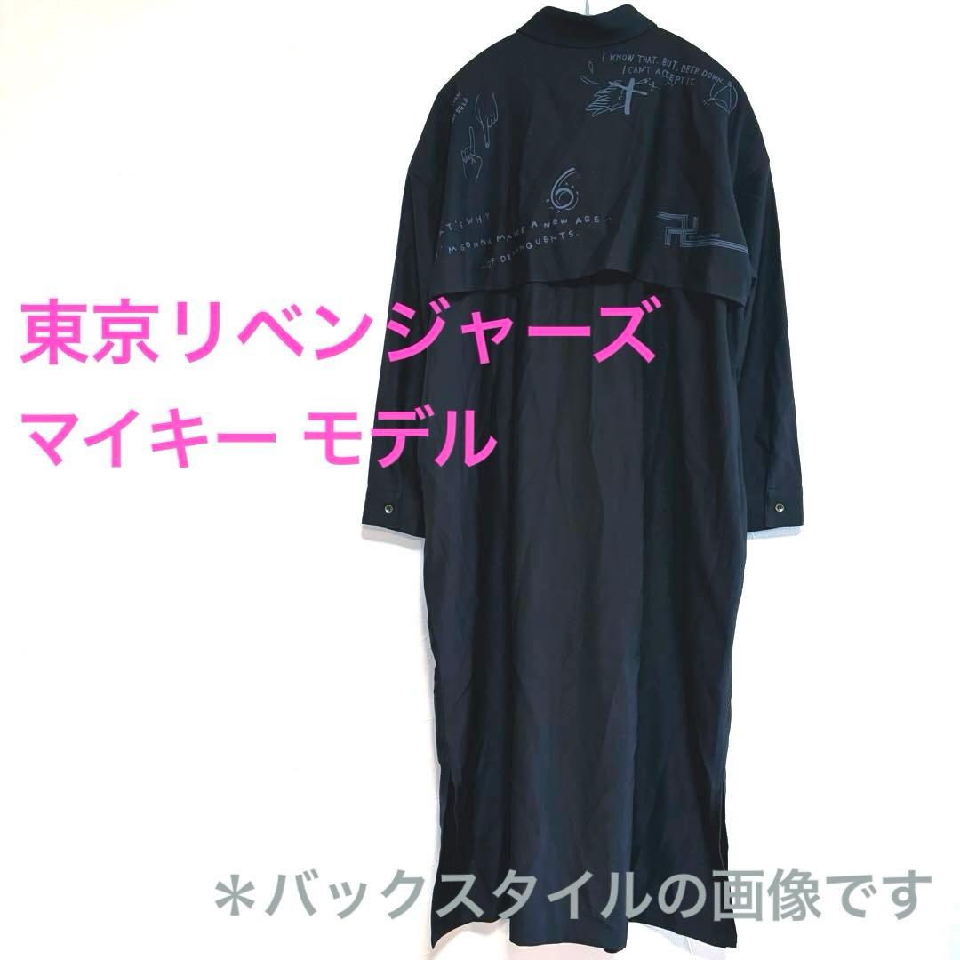 ★【品相极佳 限定款】东京复仇者 迈基款连衣裙【万圣节亦可穿搭】