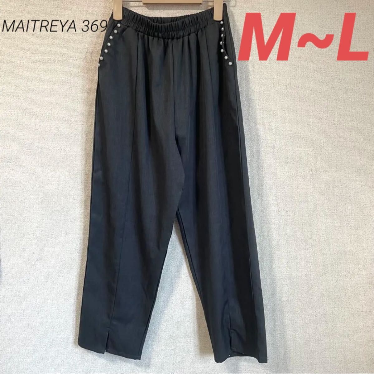 【美品】未使用 休闲裤 灰色 M~L 开衩设计 修饰身形 舒适长裤