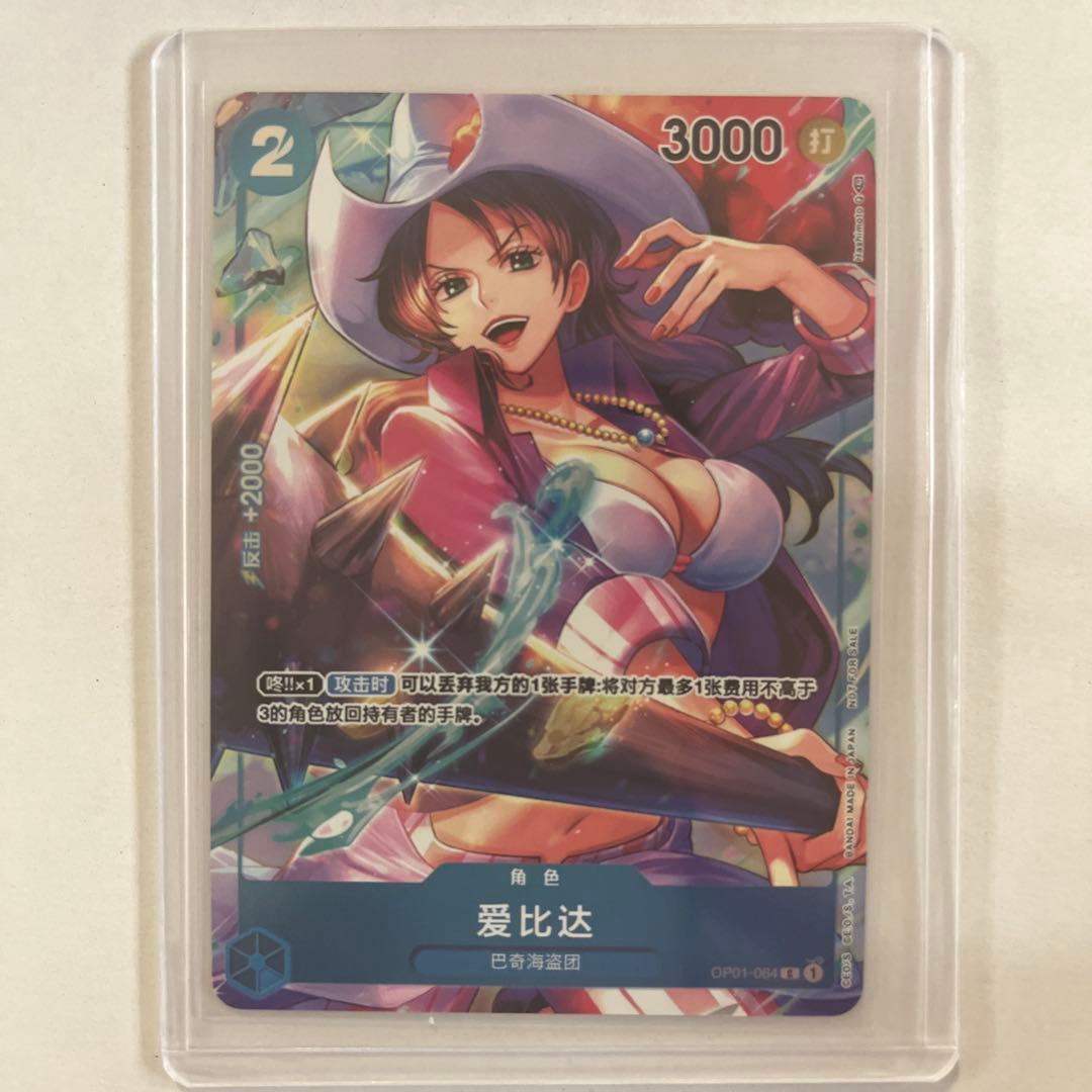 One Piece Card Alvida OP01-064 China Version