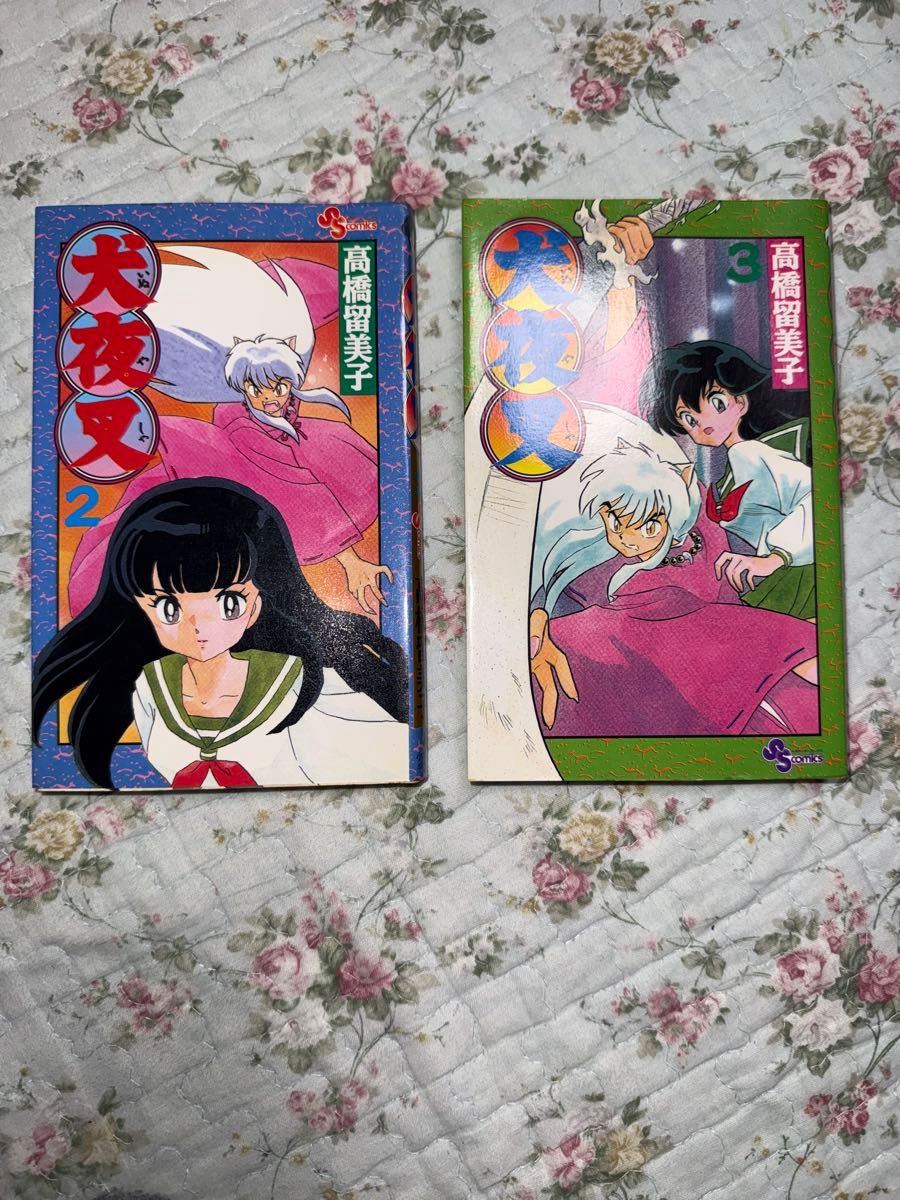犬夜叉2卷3卷初版高桥留美子少年sunday漫画