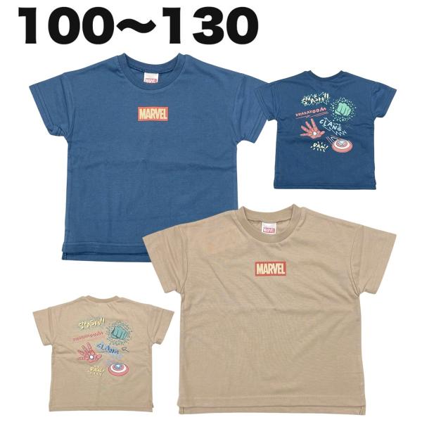 MARVEL マーベル ロゴ 半袖 Tシャツ バックプリント キッズ こども 子供 男の子 100 110 120 130 春 夏 キャラクター グッズ