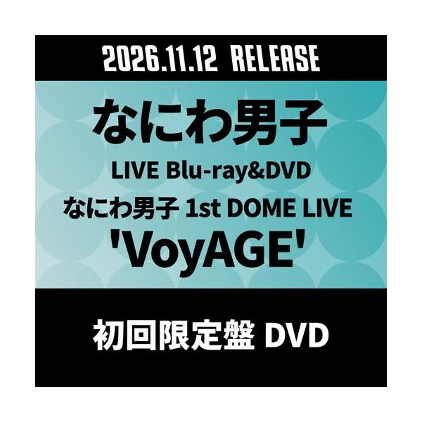 什么是男子1st DOME LIVE 'voyage'<初回限定盘> DVD