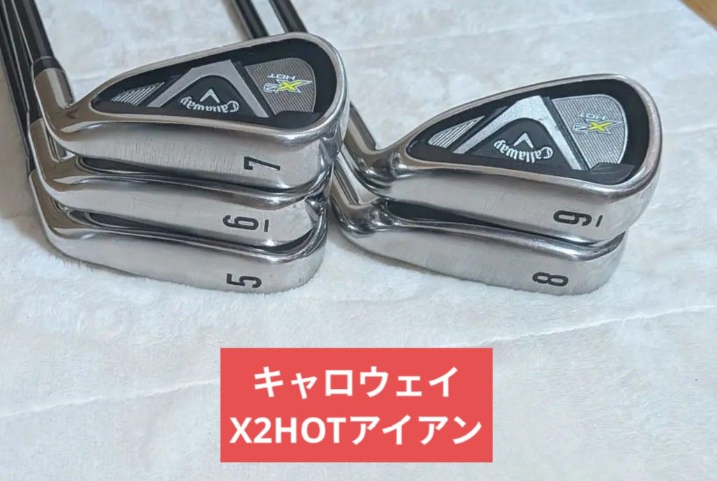 卡拉威 X2HOT 铁杆 挖起杆 服务