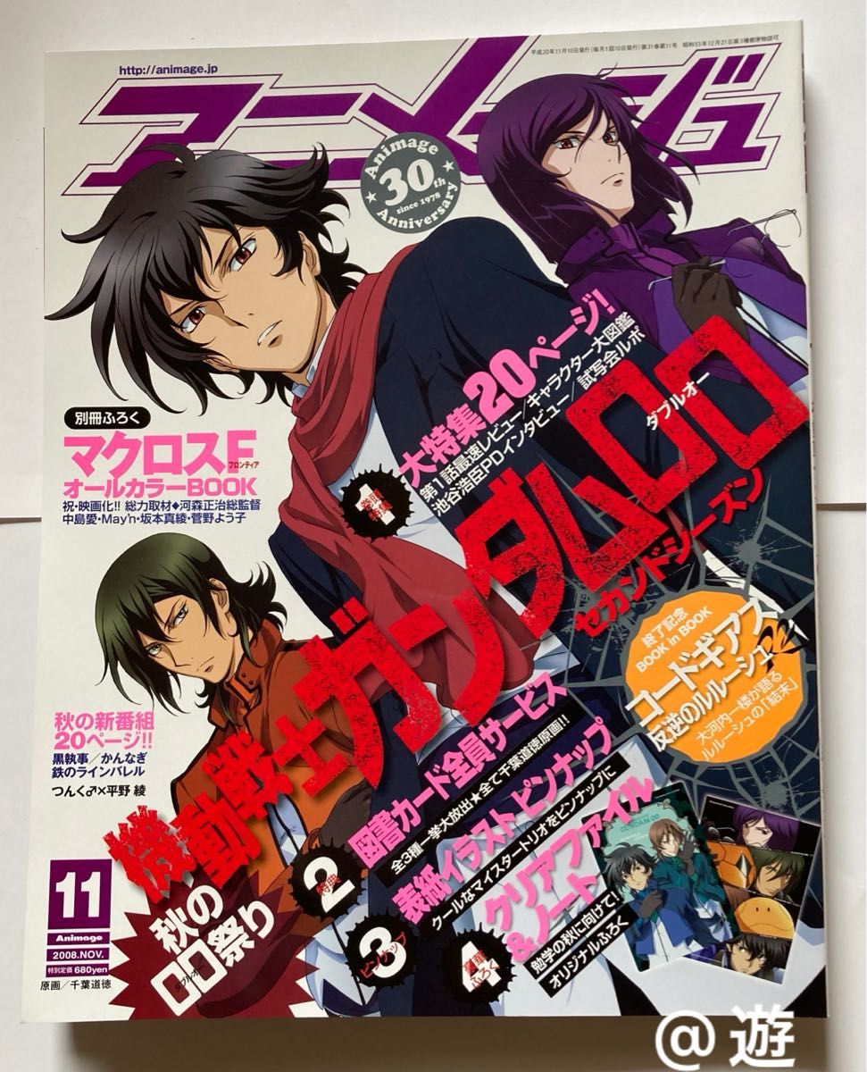 《Animage》2008年11月号 机动战士高达00 第二季