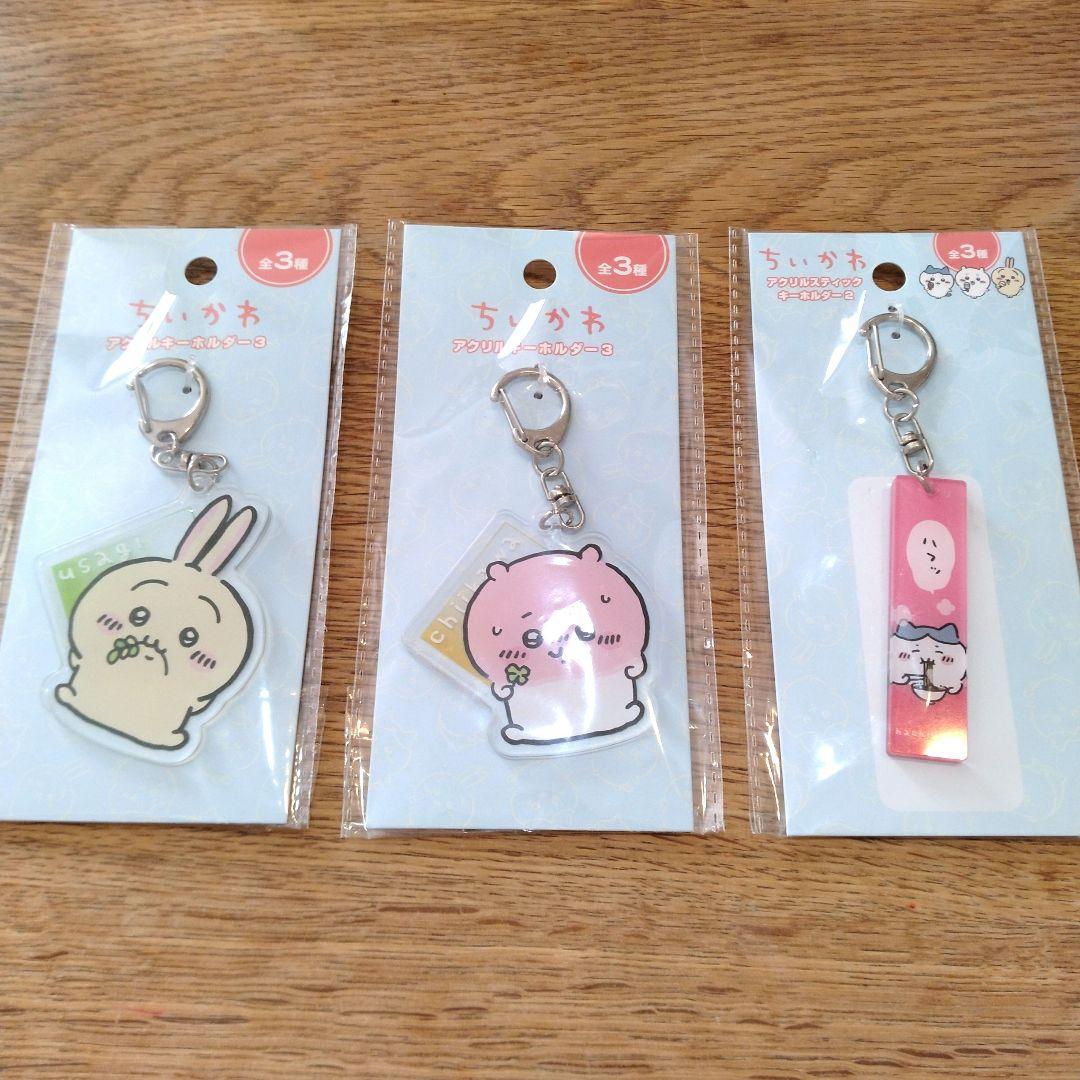 Chikawa Acrylic Keychain 3-Piece Set