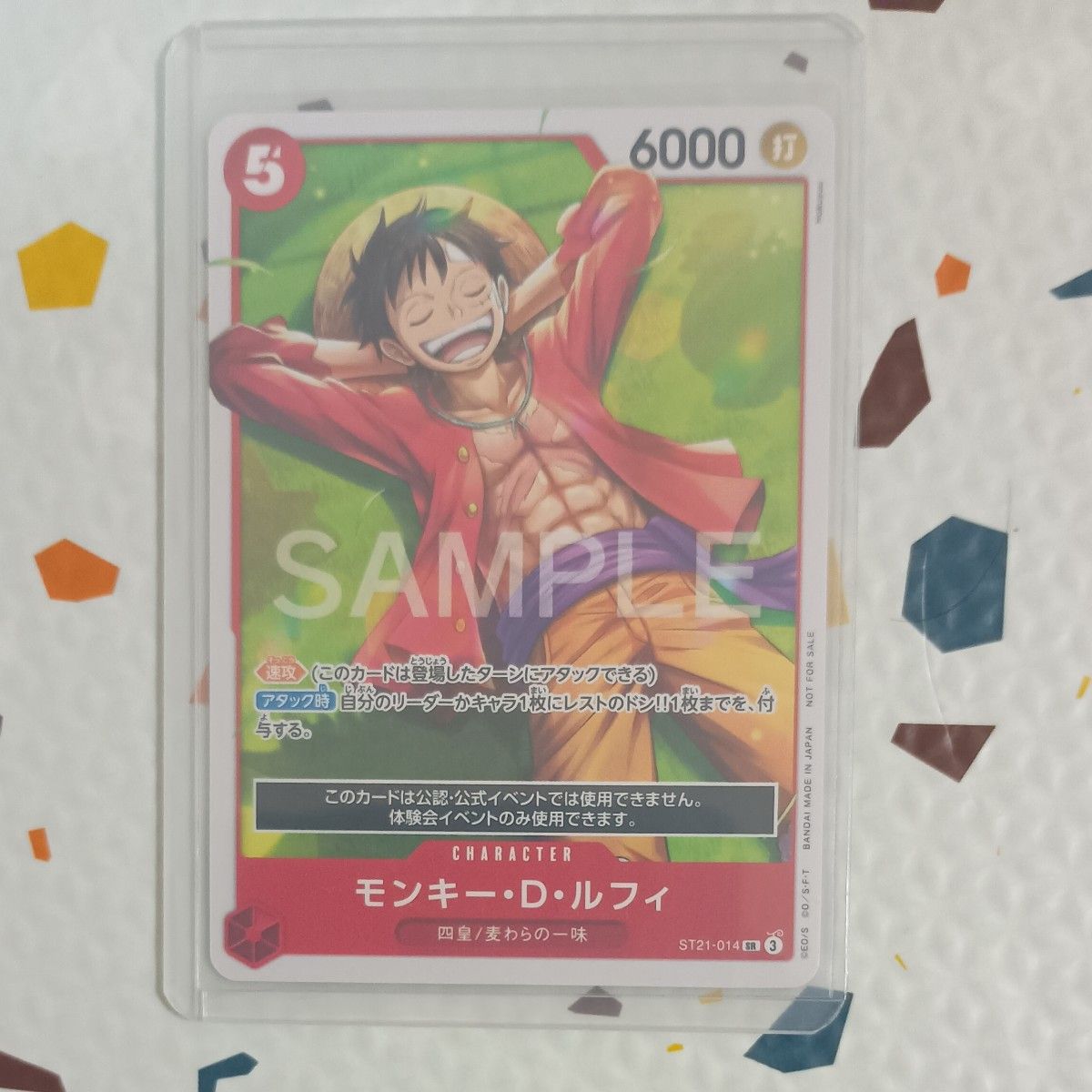 海贼王卡SAMPLE路飞SR ST21-014非卖品