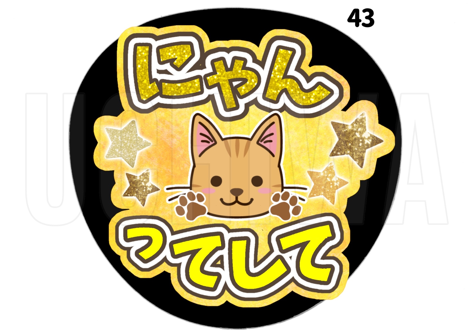 团扇文字音乐会粉丝团扇订单团扇应援团扇