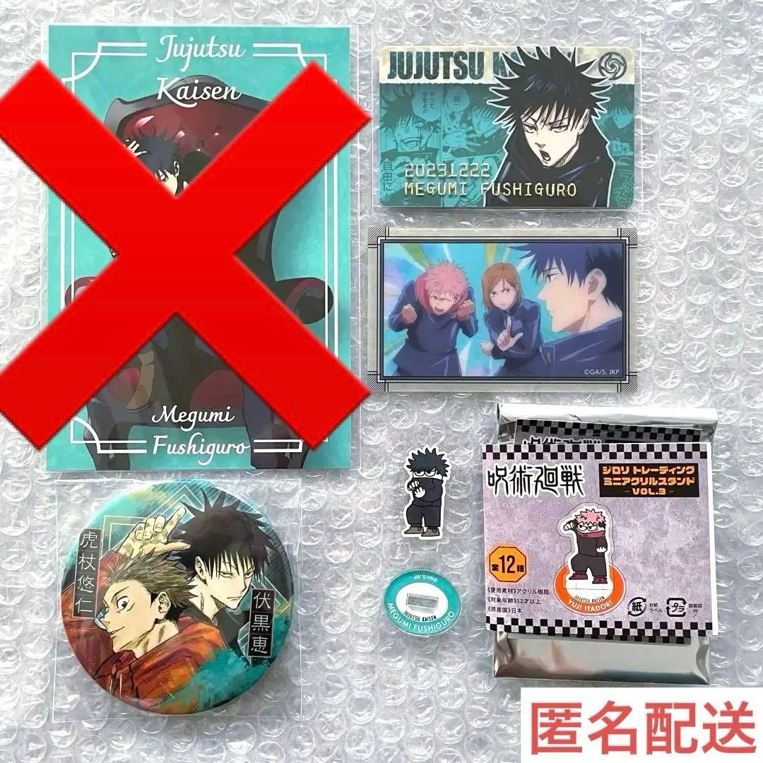 New, Unused Jujutsu Kaisen Megumi Fushiguro Birthday Card Postcard Tin Badge