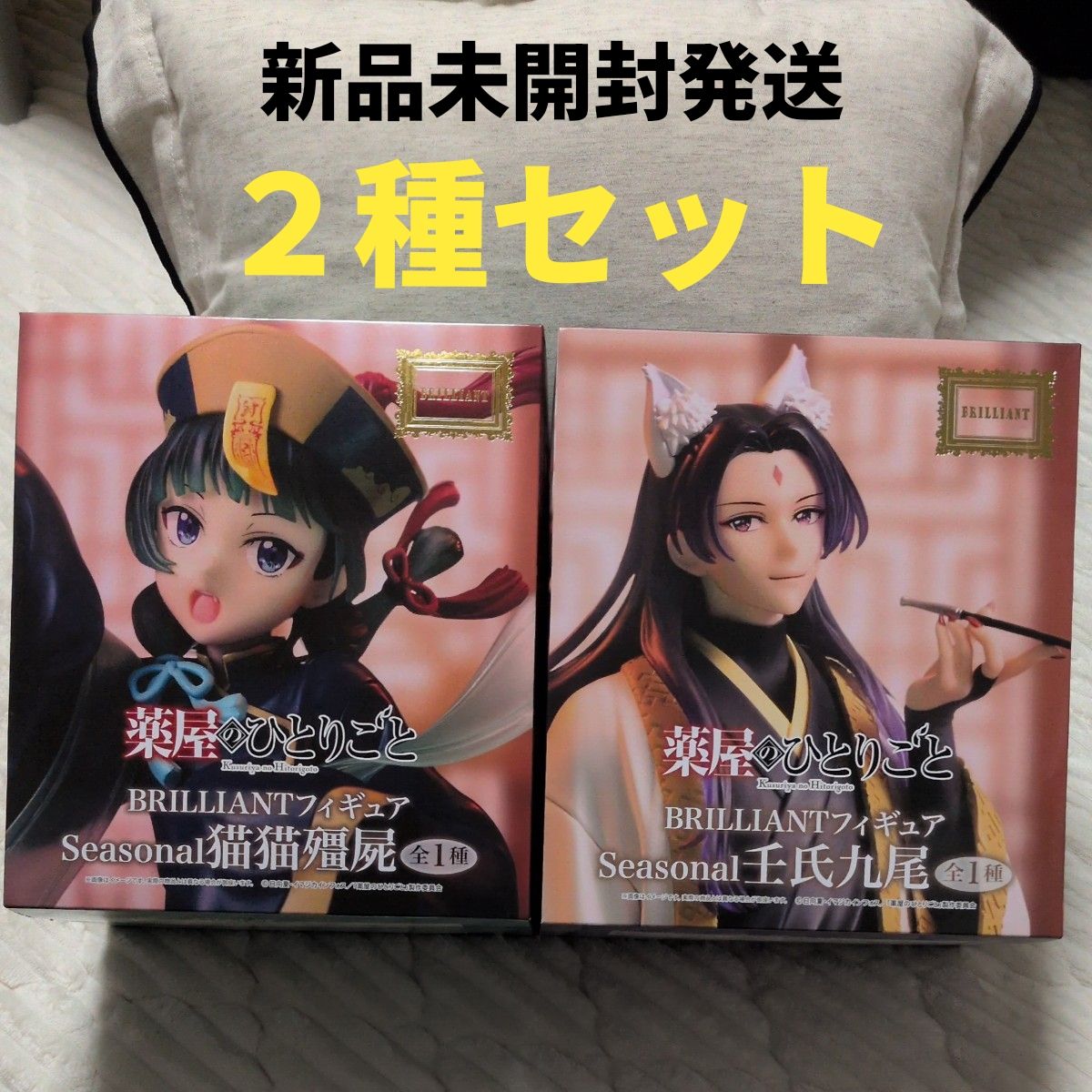 药屋少女的呢喃 BRILLIANT手办 Seasonal 猫猫 尸 +壬氏 九尾 2种套装