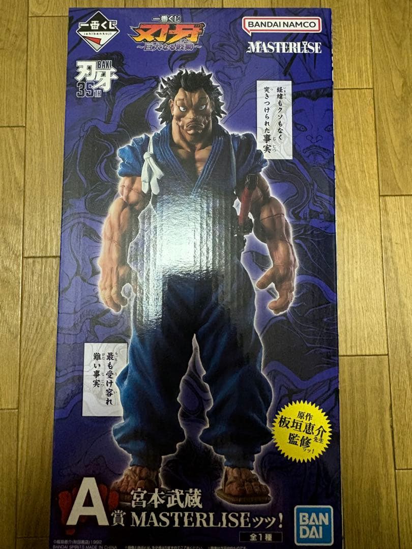 一番赏 刃牙 第35期 A奖 宫本武藏 MASTERLISE