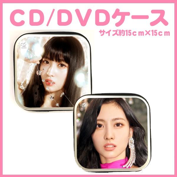 送料無料☆トゥワイス モモ TWICE CD/DVDケース 韓流グッズ dvd924-13 代引き不可