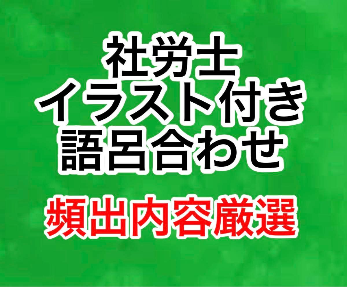 【好评推荐】2027年社会劳动士 附带插图顺口溜集 精选高频考点