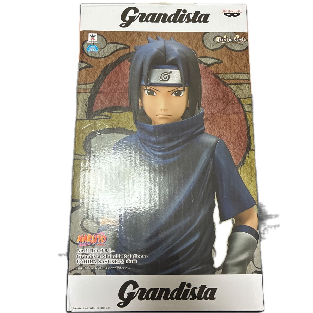 NARUTO 我家是佐助 Grandista NARUTO -火影忍者 - 手办 全新未开封