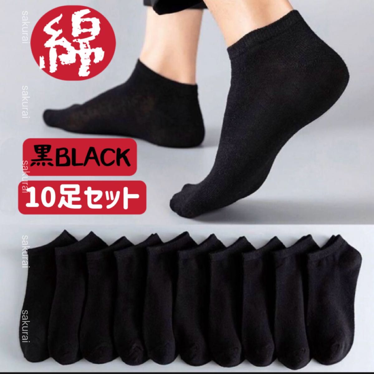 【新品】黑色短袜 男士袜子 黑色10双套装 运动鞋款脚踝短袜 运动/学校/通勤/上学用男袜