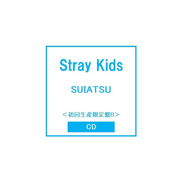 Stray Kids SUIATSU <初次生产限定盘B> CD ※ 有优惠