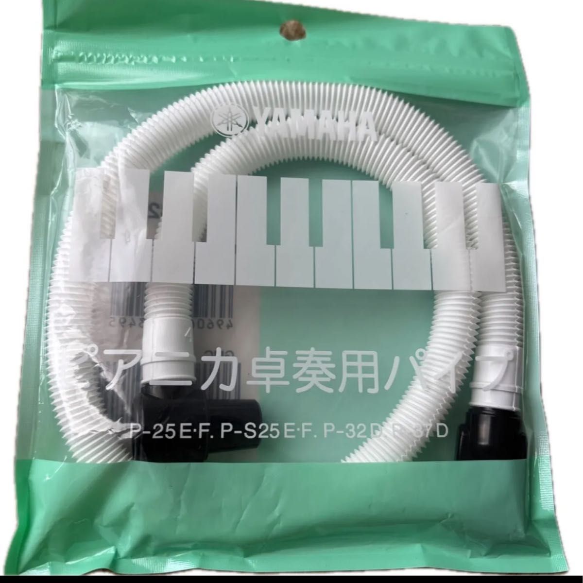 YAMAHA ピアニカ卓奏用パイプ PTP-32D 鍵盤ハーモニカ用