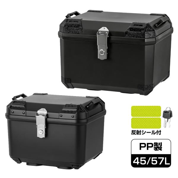 リアボックス バイク 45l 57l トップケース 大容量 黒 バイク用ボックス 汎用 防水 鍵付き 四角 1年保証
