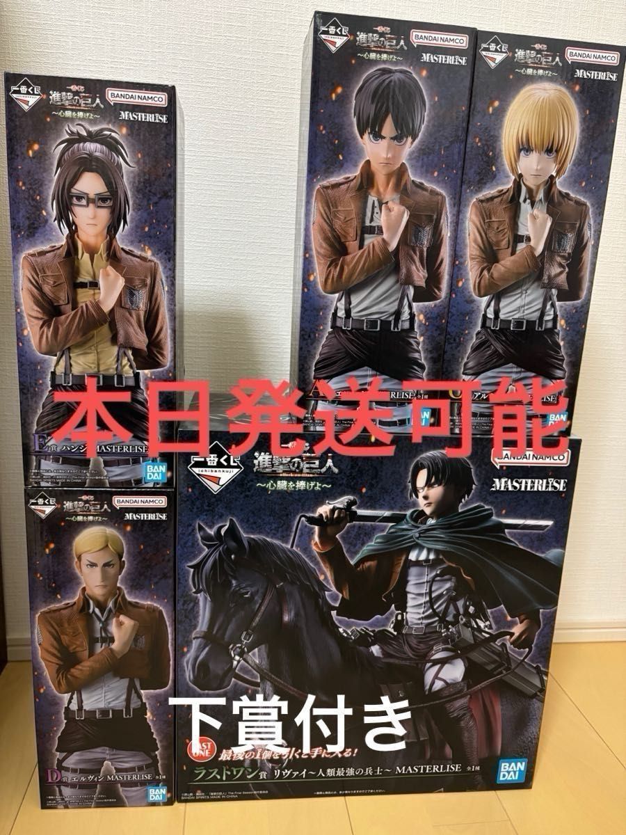 一番赏 进击的巨人 献出心脏 A奖 C奖 D奖 E奖 4种 最后一张奖
