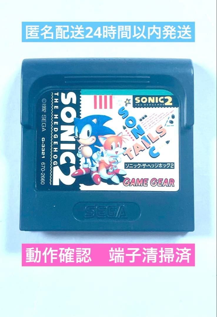 【Game Gear】 SONIC THE HEDGEHOG 已确认2件可运行 8e