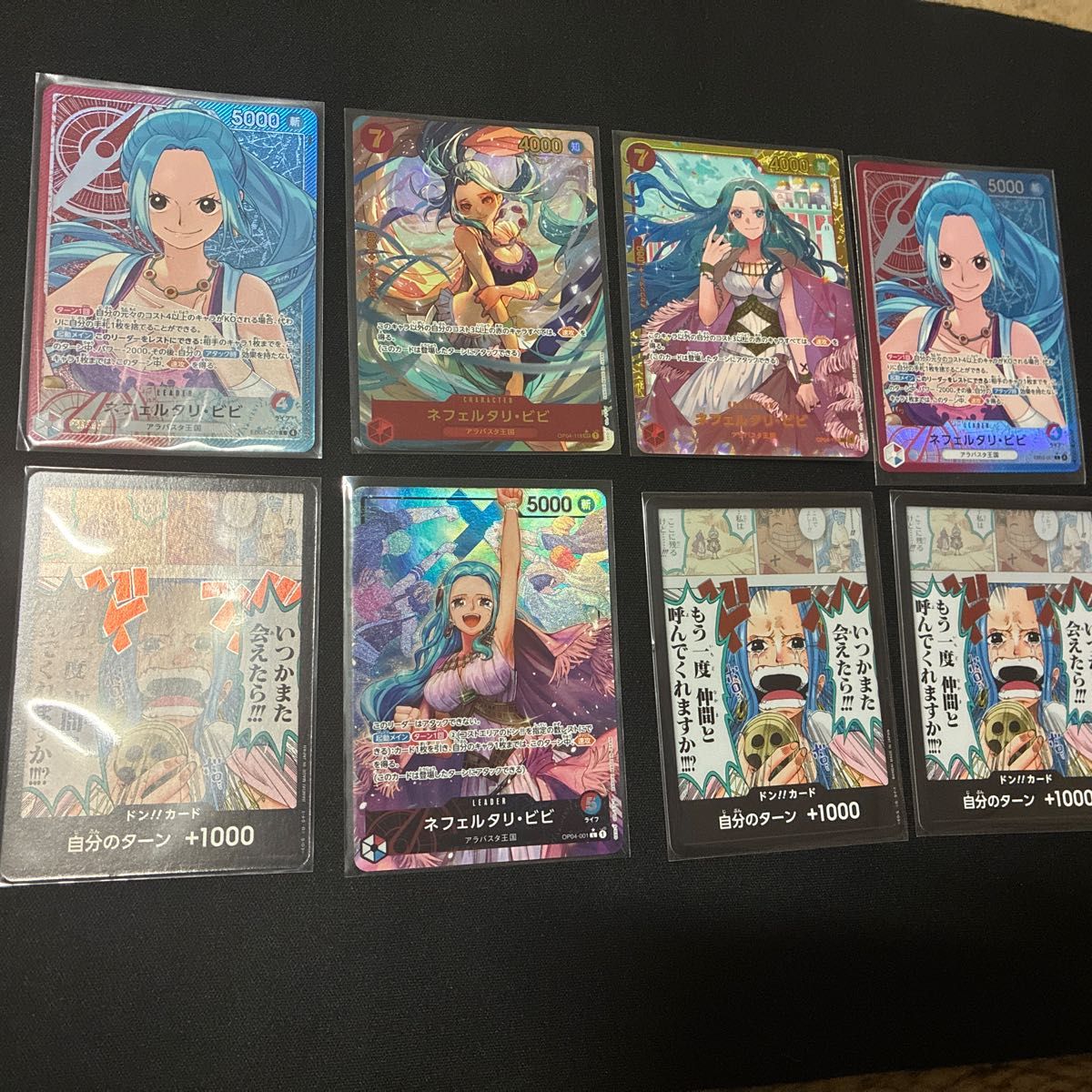 海贼王卡牌游戏 贝尔贝尔·妮可·比比 “咚！！”卡牌 整套出售 8张一组