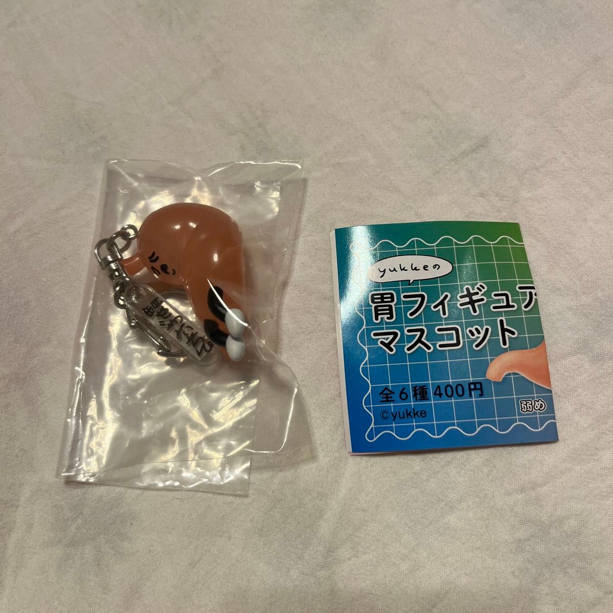 yukke的胃玩偶吉祥物 胃胀气 扭蛋 胶囊玩具