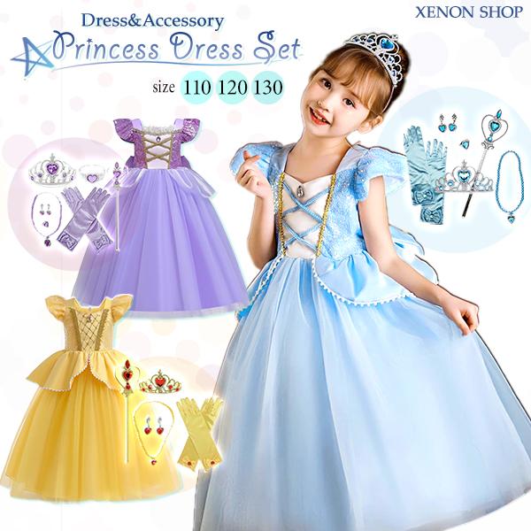 子供用 プリンセスドレス アクセサリー なりきりセット お姫様 コスプレ衣装 キッズ 仮装 誕生日 ハロウィン クリスマス シンデレラ ドレスセット ディズニー